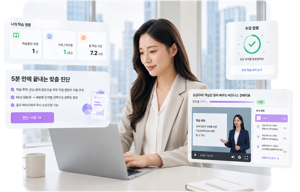 모두의러닝 플러스 - AI 튜터·수료증·커리큘럼 대시보드 활용 예시